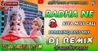 Kanha Ne Kiya Miss Call Dj Remix 2024 Holii Special Latest Humming Bass Mix Dj Bikram Studio